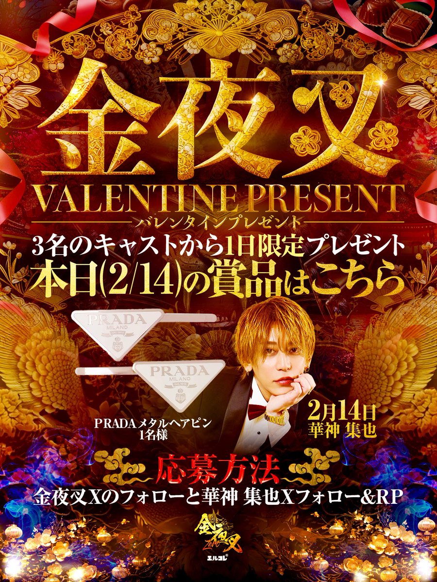 金夜叉~ZERO ~@エルコレ (@kinyasha_zero) / Posts / X