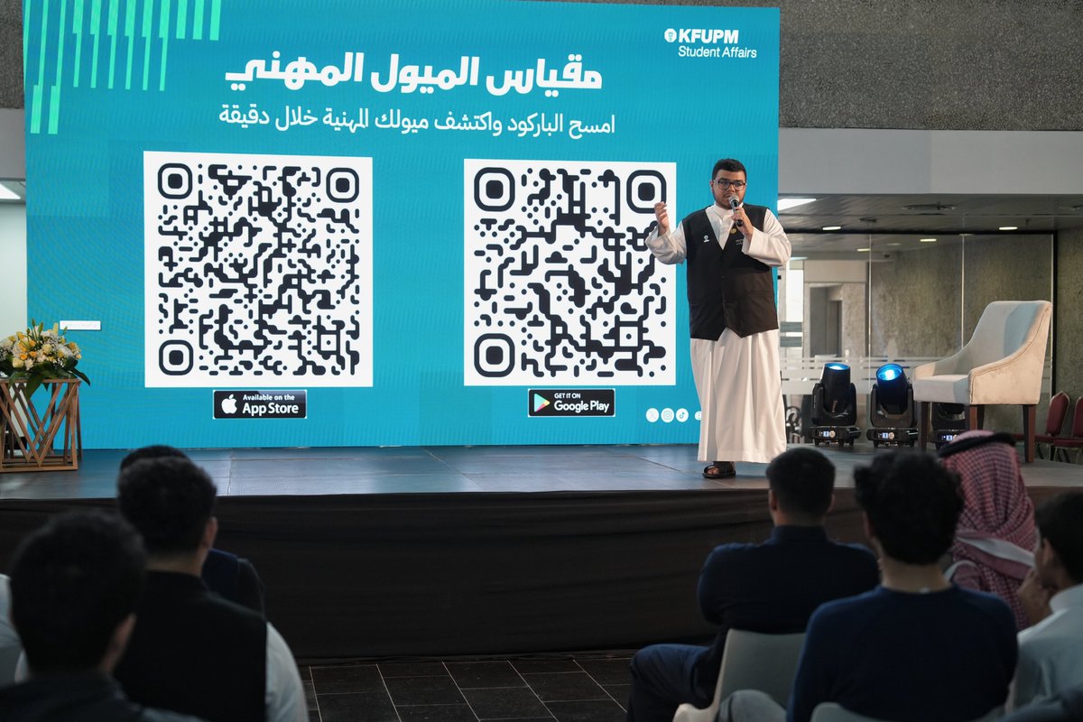 vckfupm's tweet photo. بالتعاون مع عمادة شؤون الطلاب @KFUPM_DSA و نادي الزيارات للطالبات @Kfupm_FVC 

نظم نادي الزيارات بــ #جامعة_الملك_فهد_للبترول_والمعادن معرض التخصصات الجامعية، بمشاركة مميزة من الأندية العلمية بالجامعة، وبحضورٍ فاعل لعدة جامعات شقيقة أثرت المعرض بأركانها التعريفية.

أقيم المعرض يومي الثلاثاء والأربعاء 10-11 فبراير 2026، وشهد حضور أكثر من 1600 طالب وطالبة من المرحلة الثانوية.

كل الشكر لشركاء النجاح ولطلابنا الذين أحيوا المكان بطموحهم. نأمل أن تكون هذه الزيارة نقطة تحول في مسيرتكم الدراسية. 💡👏

#KFUPM