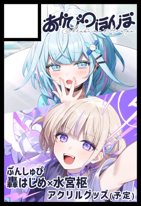 ホロクル11th申し込みました! 今回はぶんしゅぴで出る予定ですよろしくお願いします～!