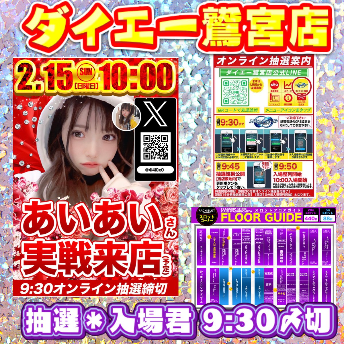 ╭━━━━━╮ 🦅来店告知🦅PR ╰━v