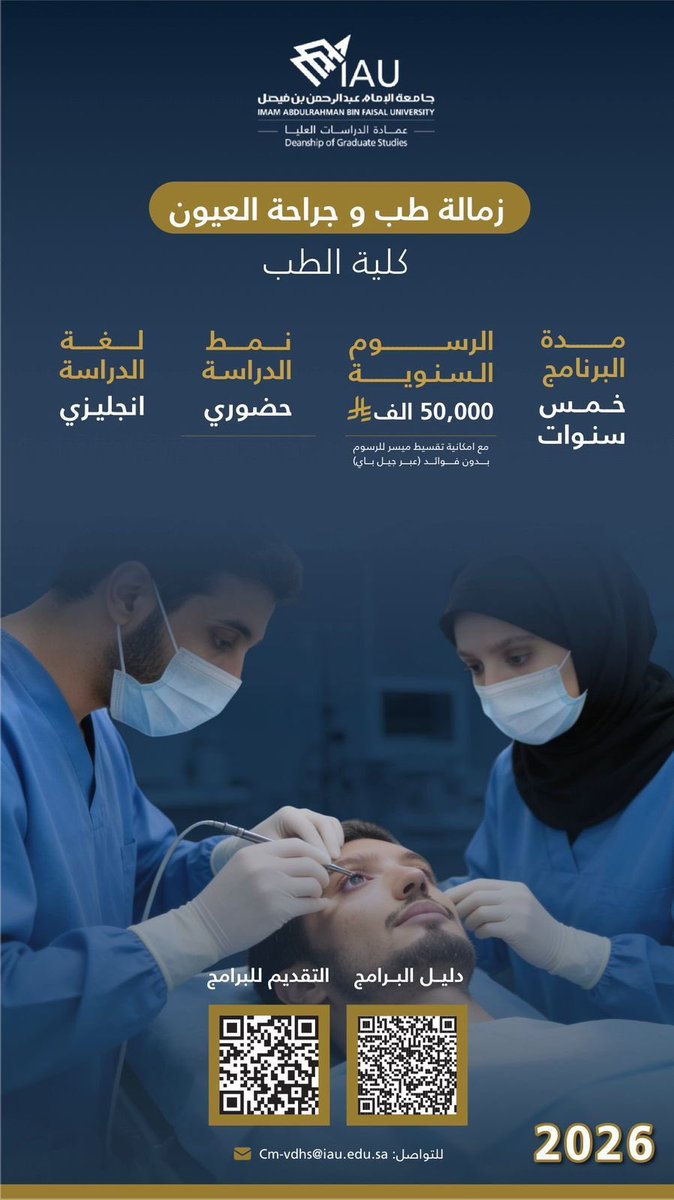 جامعة الإمام عبدالرحمن بن فيصل tweet media