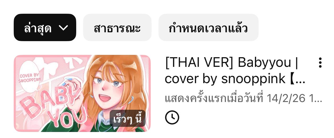_snooppink's tweet photo. แปะ https://t.co/cYCzHVCDSY