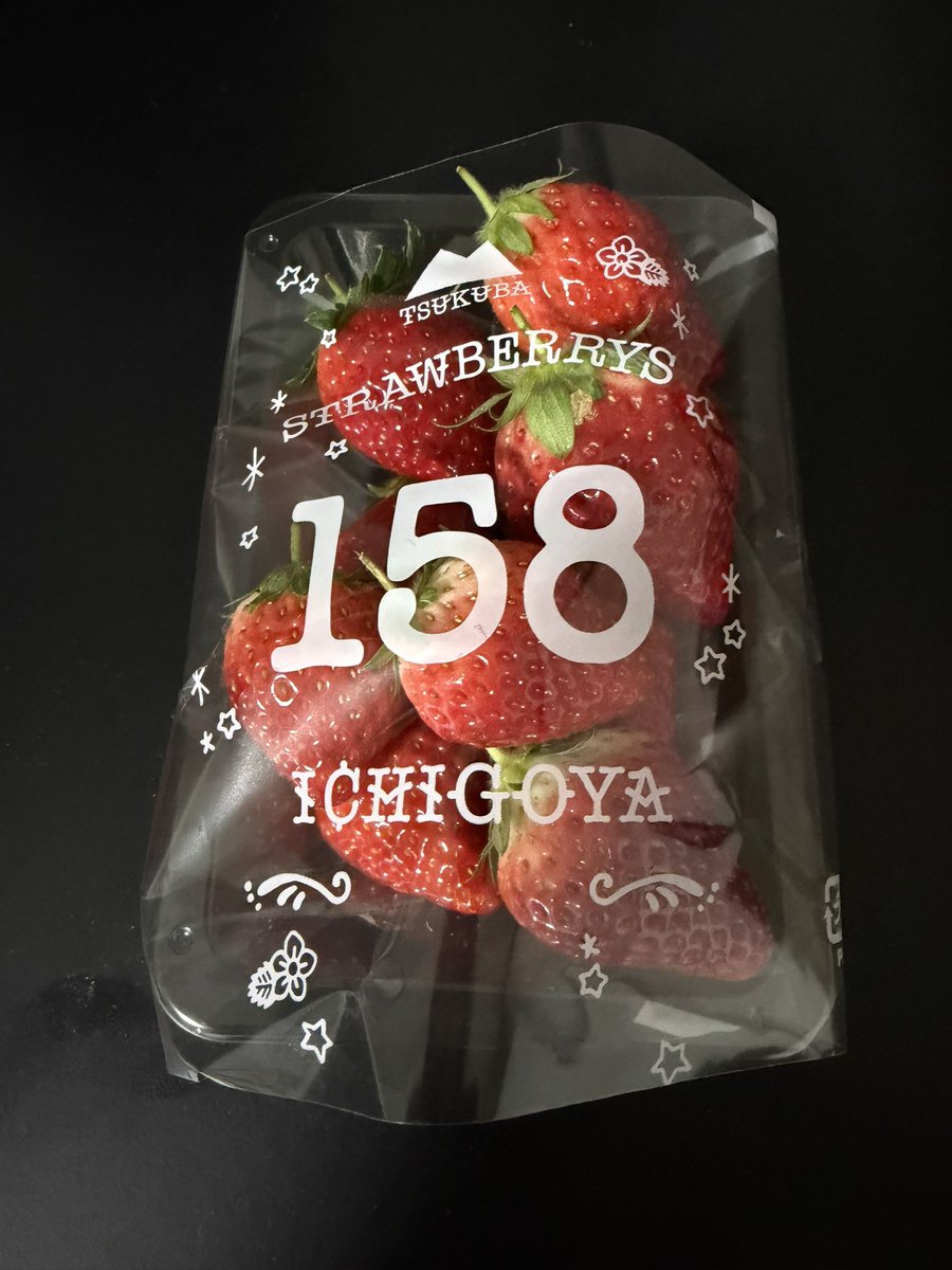 RT @jobstyle_0512: #いちご狩りをやっていない苺家 #ichigoya #苺家