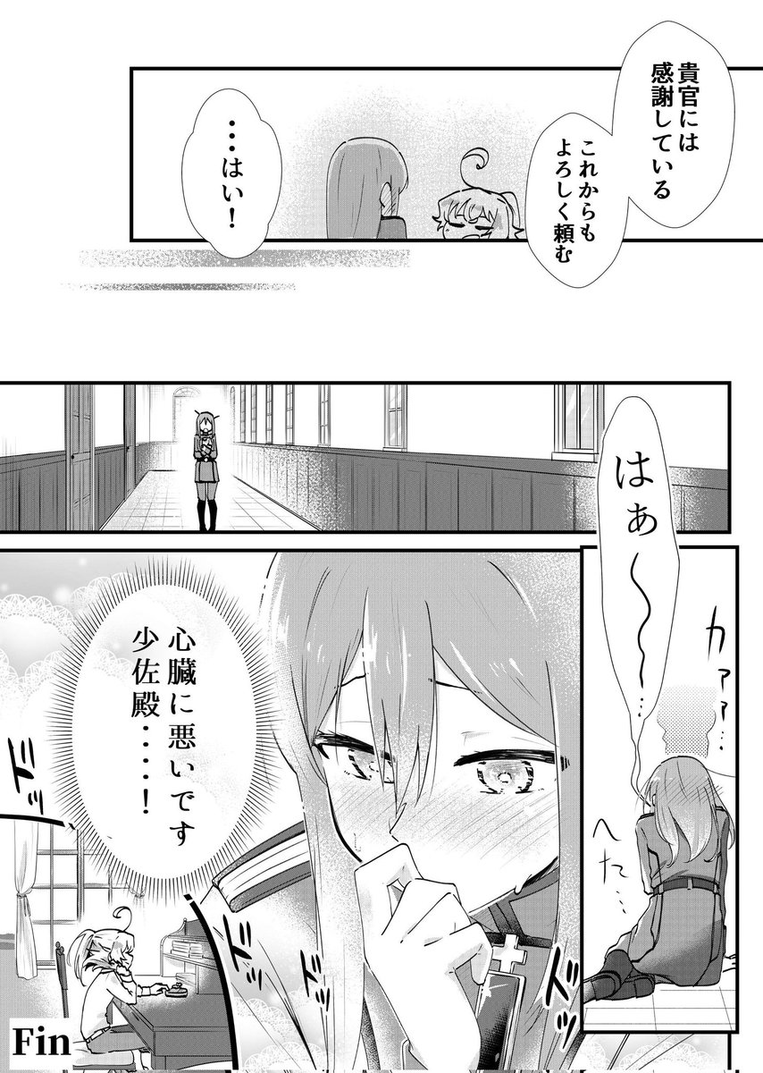 qgBugTbhBXn5TS9's tweet photo. 【とっておき】（2/2）
#幼女戦記
#バレンタインデー https://t.co/rRgFJB49WF