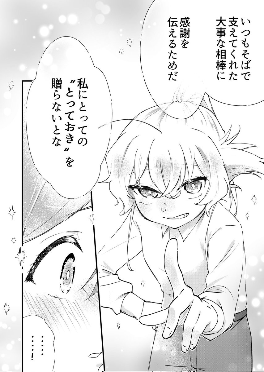 qgBugTbhBXn5TS9's tweet photo. 【とっておき】（2/2）
#幼女戦記
#バレンタインデー https://t.co/rRgFJB49WF