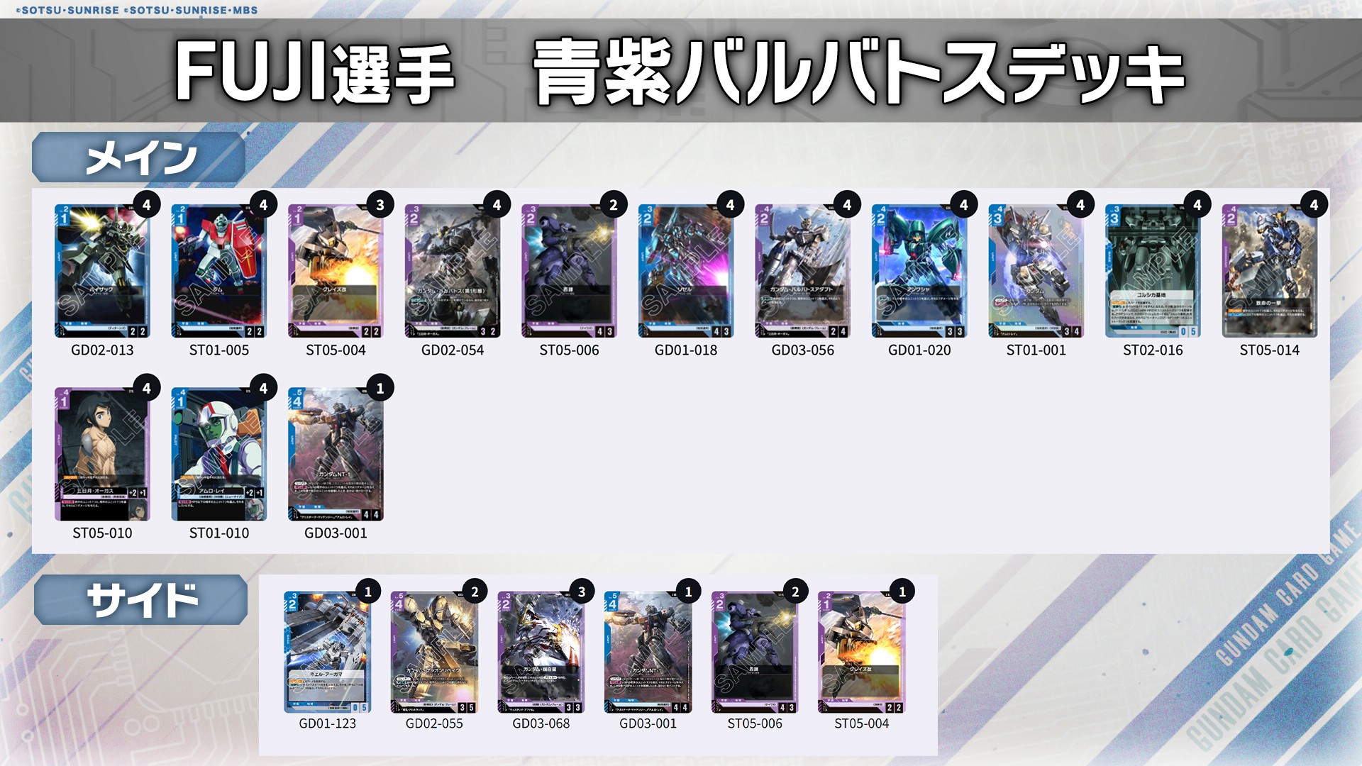 青紫バルバトス　デッキ HBG1td4akAYN_AI.jpg:large