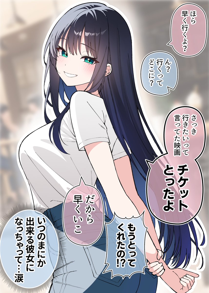 【再掲】1年で変わってしまった彼女①(2/2) 