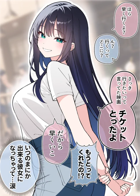 【再掲】1年で変わってしまった彼女①(2/2) 