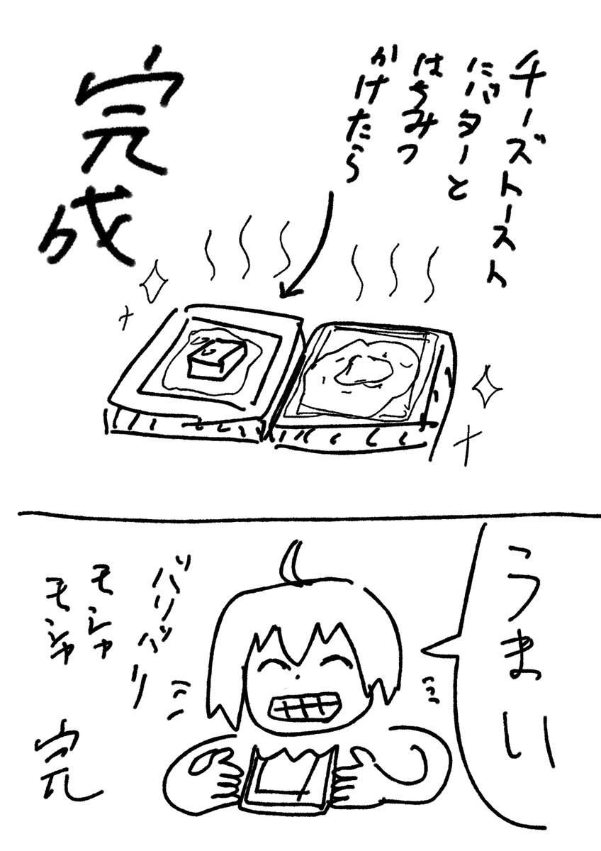 【ミカヅキモキョムマンガ】20260214【新作】
全粒粉の食パンとかでも可 