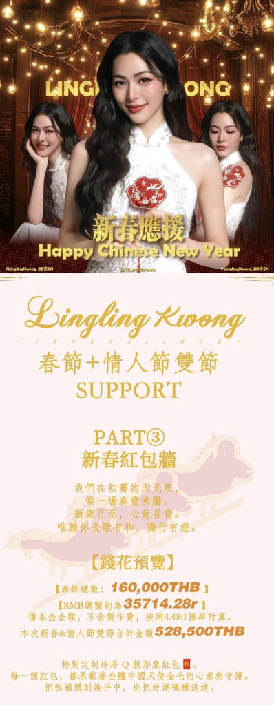 linglingkwongFC_BB🐷CN🇨🇳 tweet media