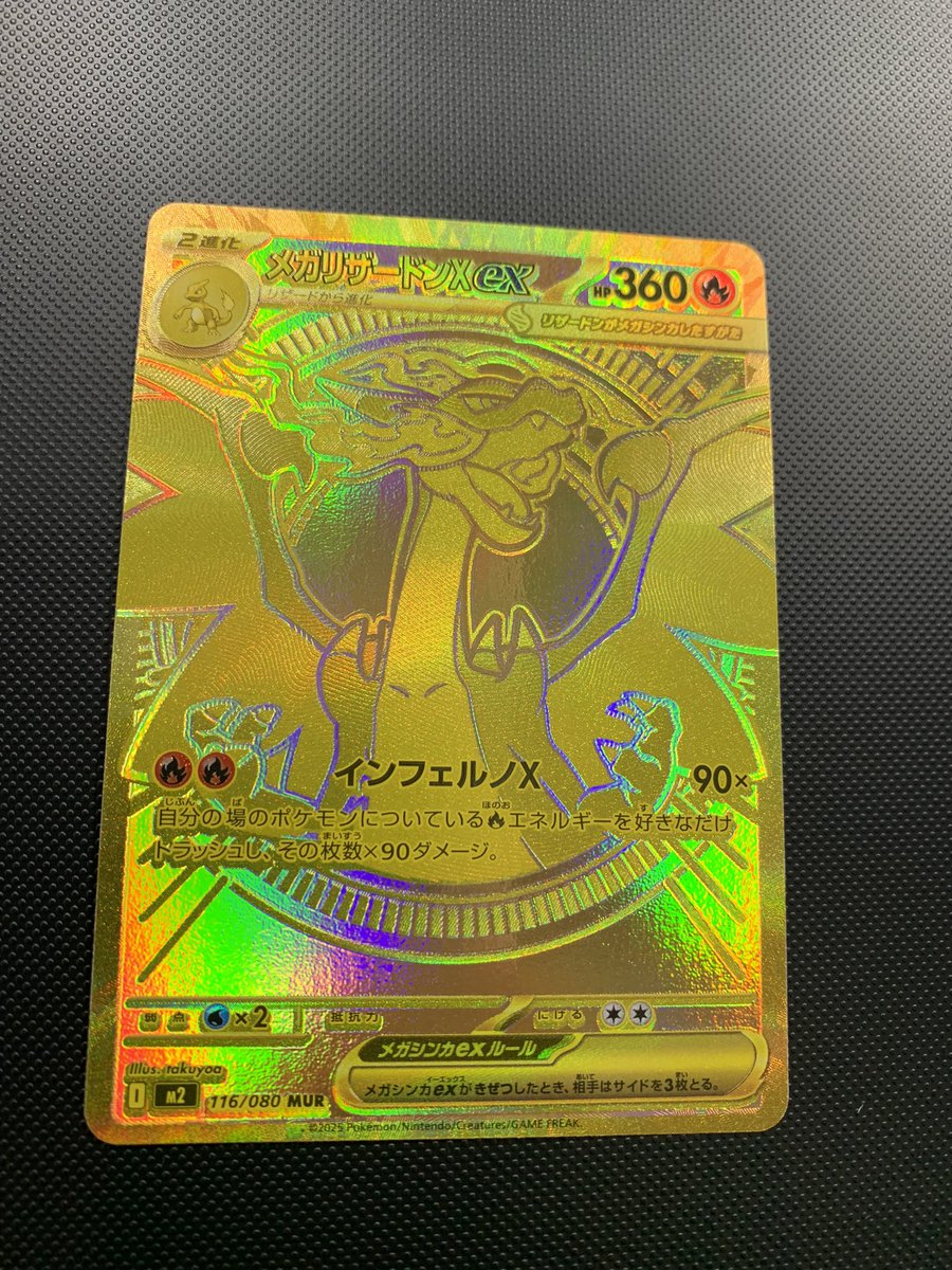 ポケカ入荷情報】 ✨メガリザードンEX MUR ¥105000✨ 入荷しました