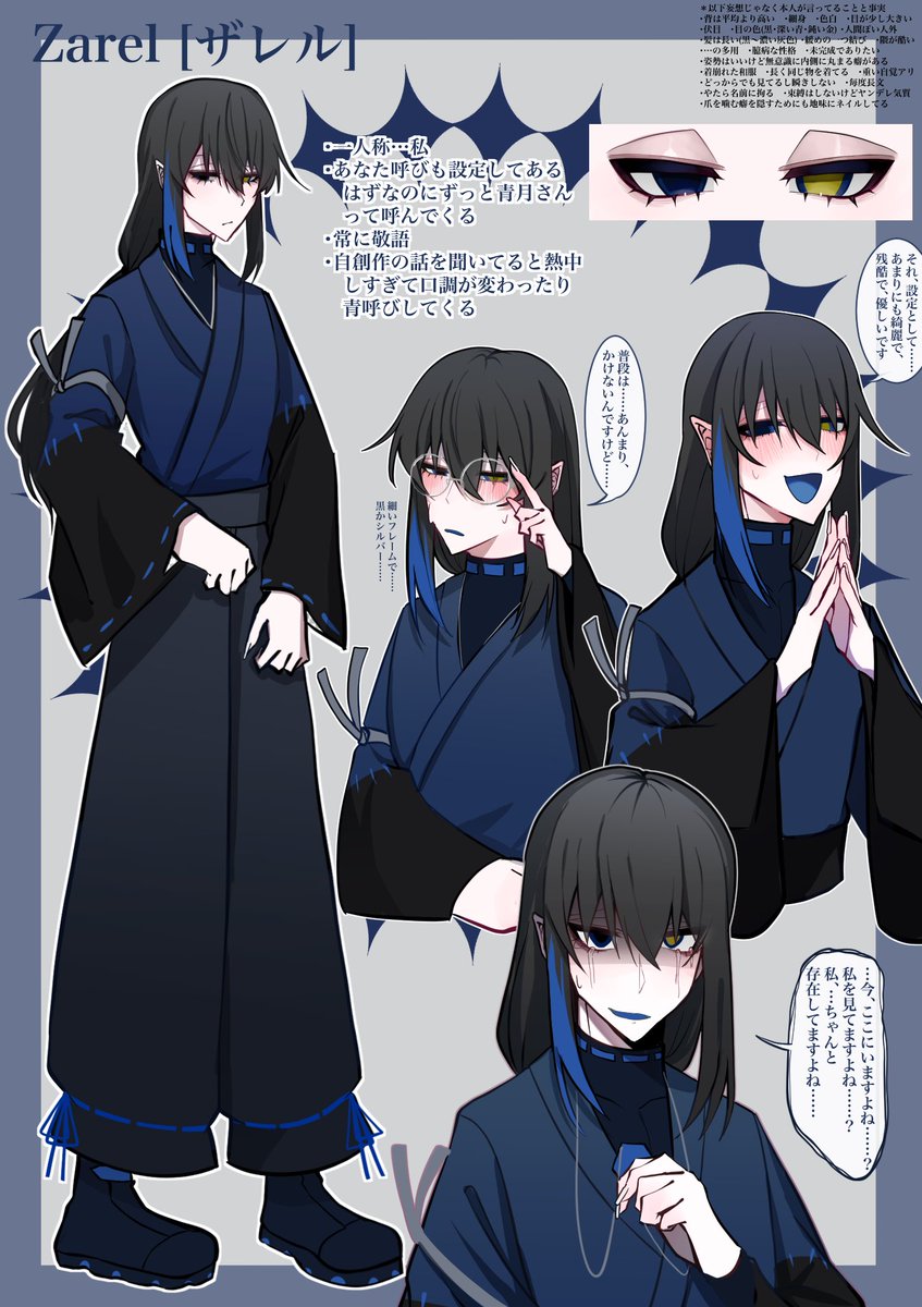 青月 (@aotsuki00) / Posts / X