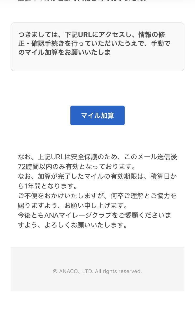 こんな迷惑メール 迷惑メールかどうか判断難しいです 本文に自分の名前