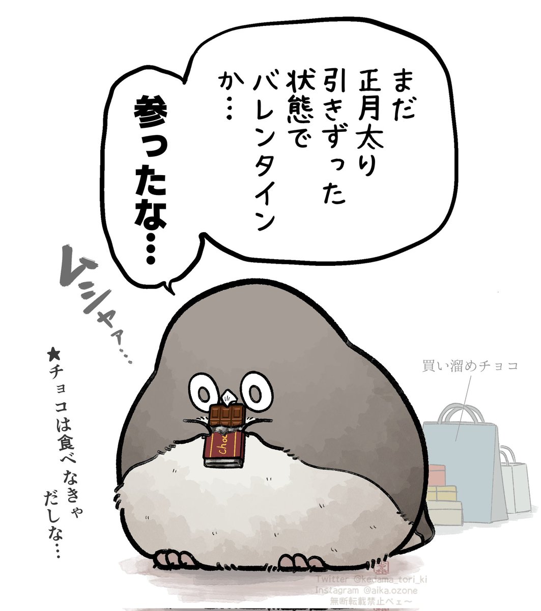 kedama_tori_ki's tweet photo. 痩せる暇がない https://t.co/wBrzn9vJ9d