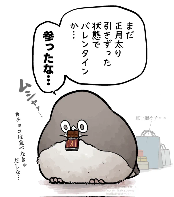 痩せる暇がない 