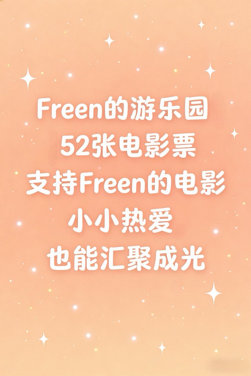 Freen's amusement park🇨🇳 tweet media