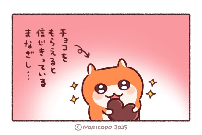 去年描いたバレンタインクソハム&コビハム🍫 