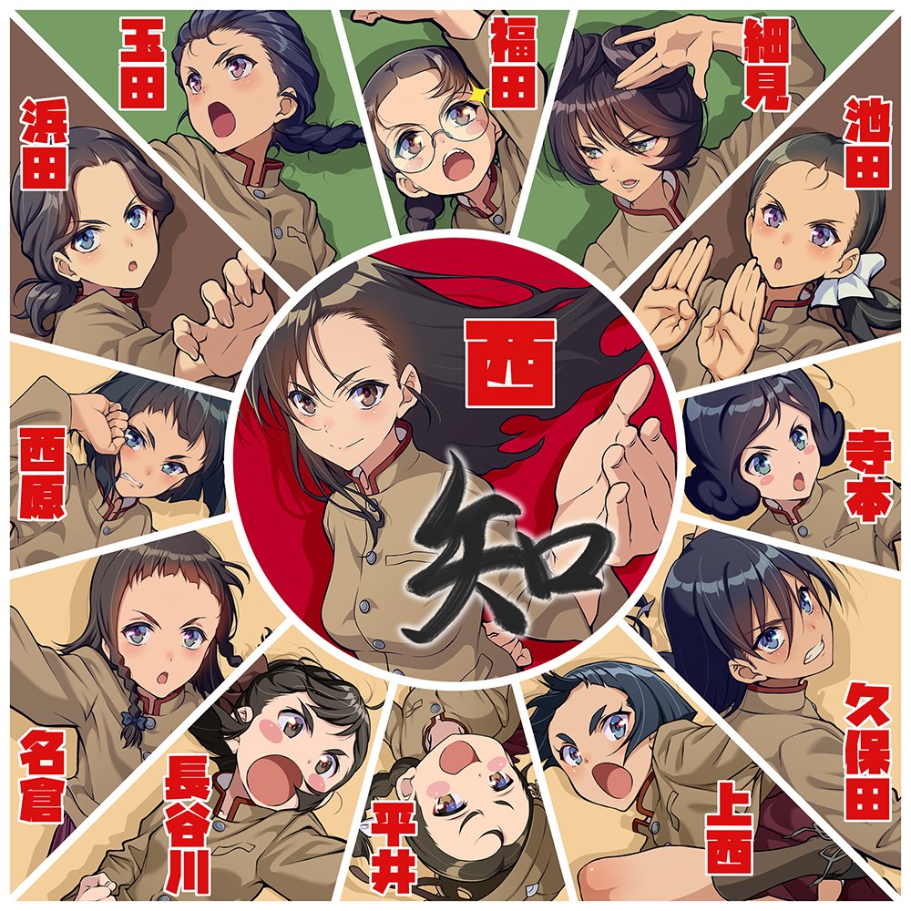 【GuP_encore(再掲)】その75    
絶招!知波単学園・完全版 
