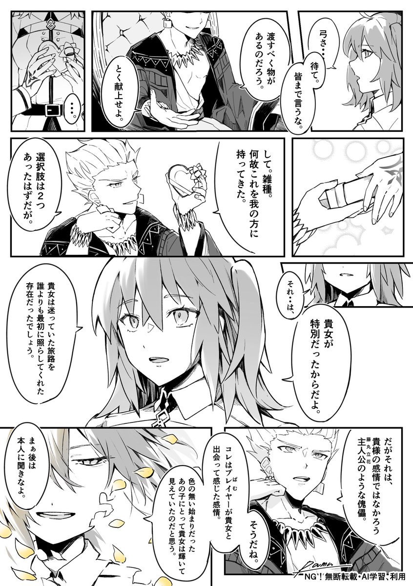 バレンタイン小話  「一箱の感謝」

⚠️代理チャンが出てます。⚠️
全て自己満、全地雷無配慮です。 