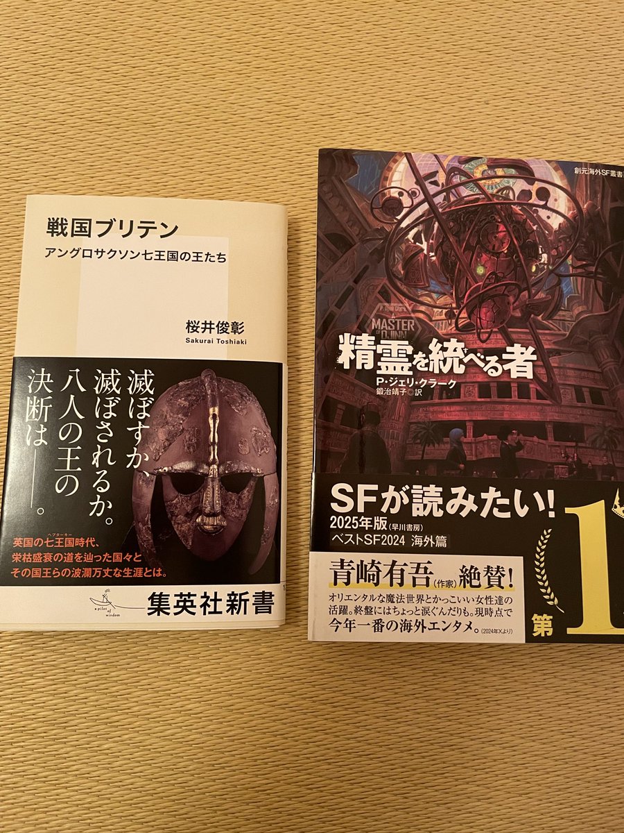 ずっと読みたかった本を2冊買いました。 読むのが楽しみ。
