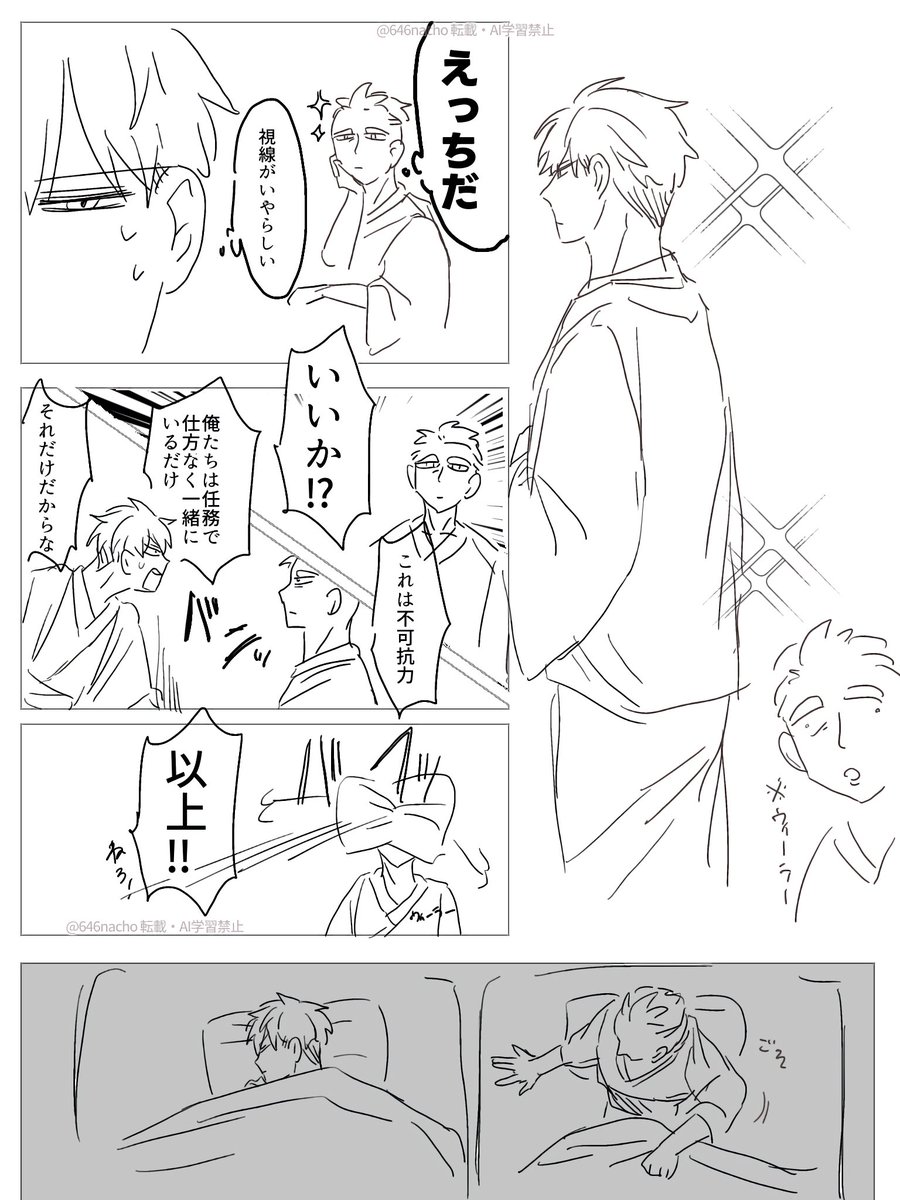 646nacho's tweet photo. #CodeOKAMI https://t.co/shFzHWk8WO