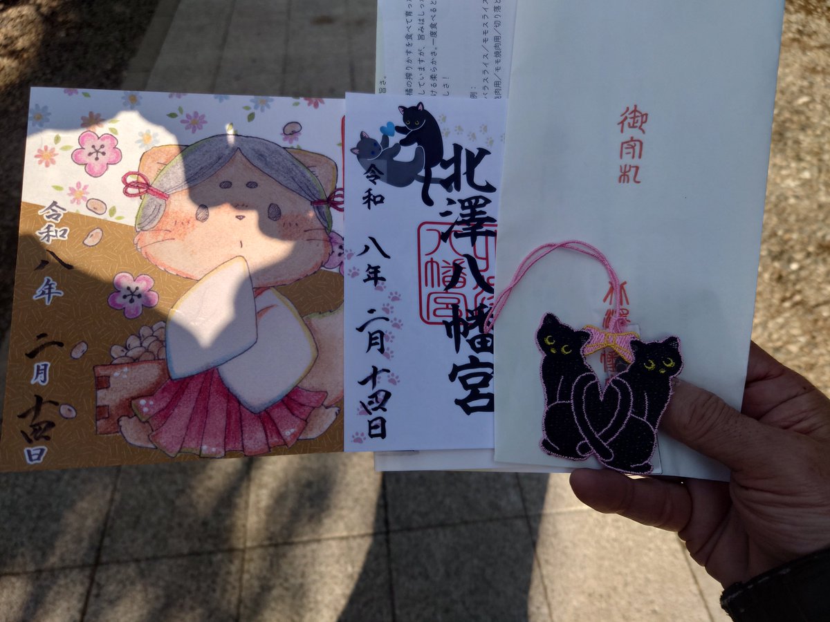 下北沢駅から徒歩10分くらいにある
北澤八幡神社にお参りに行って来ました⛩👏😑
 #北澤八幡神社
 #御朱印 
 #御朱印巡り