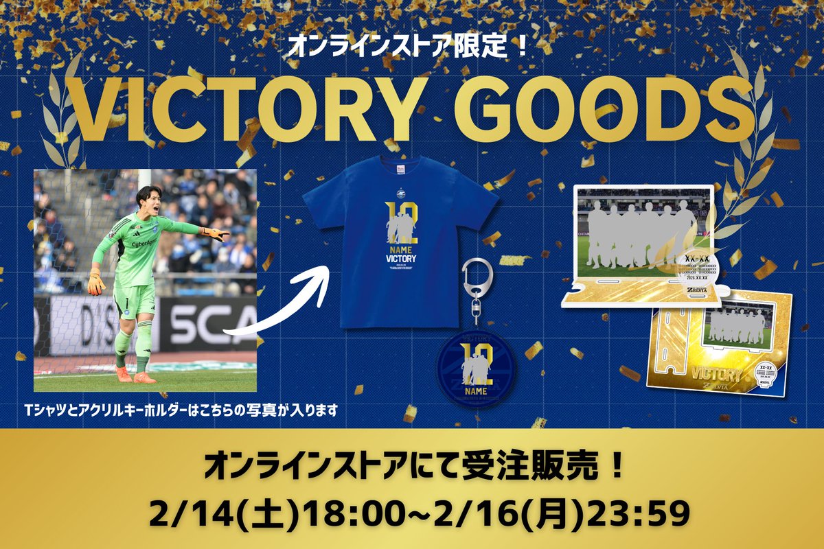 🌟VICTORYグッズ&オークション🌟/ / 本日の勝利を記念して #谷晃生