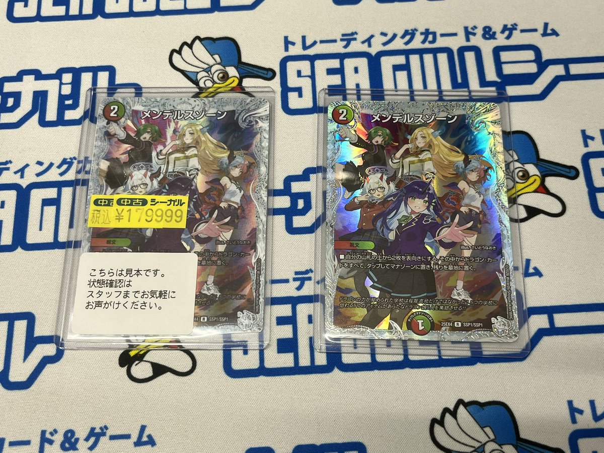 こんにちは！ 今回のデュエマのトップレア！ 「メンデルスゾーン(SSP