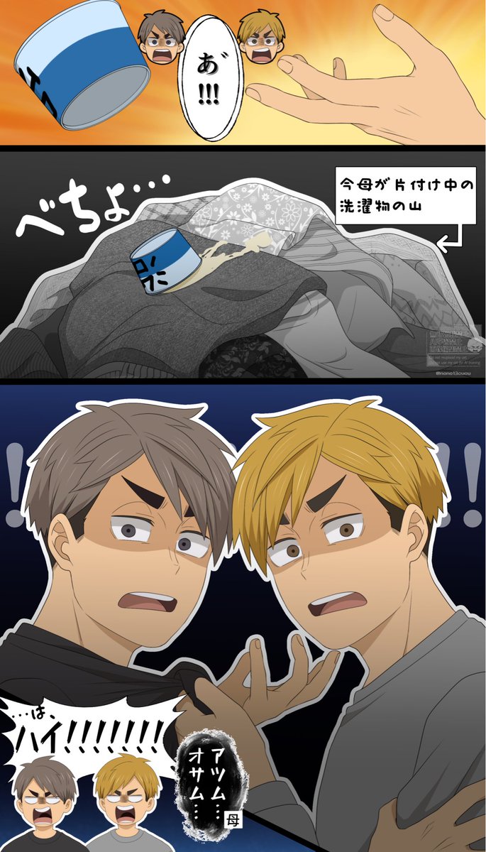 🍨🍨
10秒もしない内に怒られる 