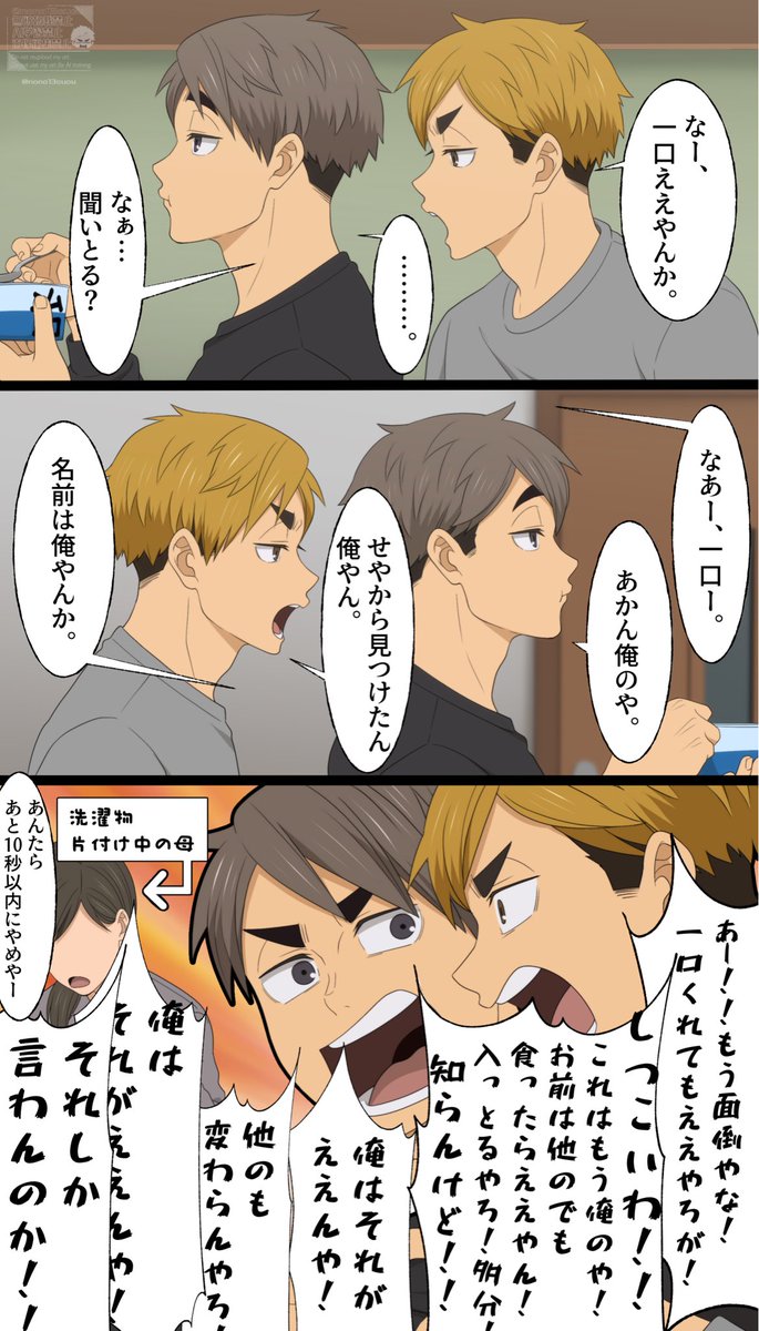 🍨🍨
10秒もしない内に怒られる 