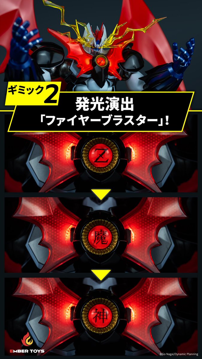 エンバートイズ 渾身の一作、「BLAZE マジンカイザー（オリジナル版）」予約受付中！

goodsmile.link/yV9HaQ
 
#マジンカイザー
#アクションフィギュア
#エンバートイズ