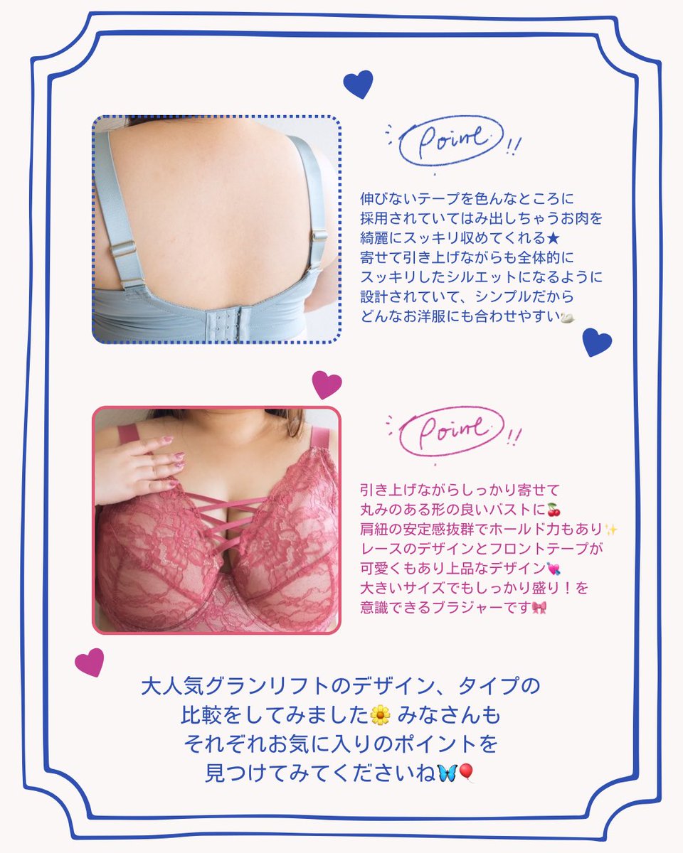 下着お困りプラスサイズさん〜〜〜〜〜〜〜〜〜‼️‼️ L140までサイズ展開あります‼️‼️ デザイン展開が増えた美胸キーパー グランリフト® をどうぞよろしくお願いいたします😭😭！！
 #PR   #グラマープリンセス