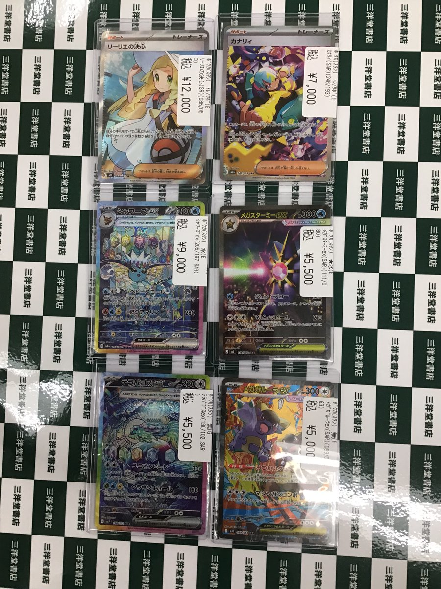 ポケカ リーリエの決心 （086/063 SR） カナリィ （248/193 SAR） など
