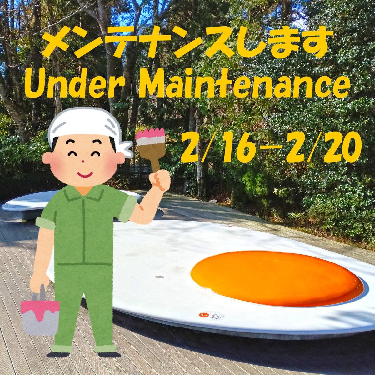 彫刻の森美術館 tweet media