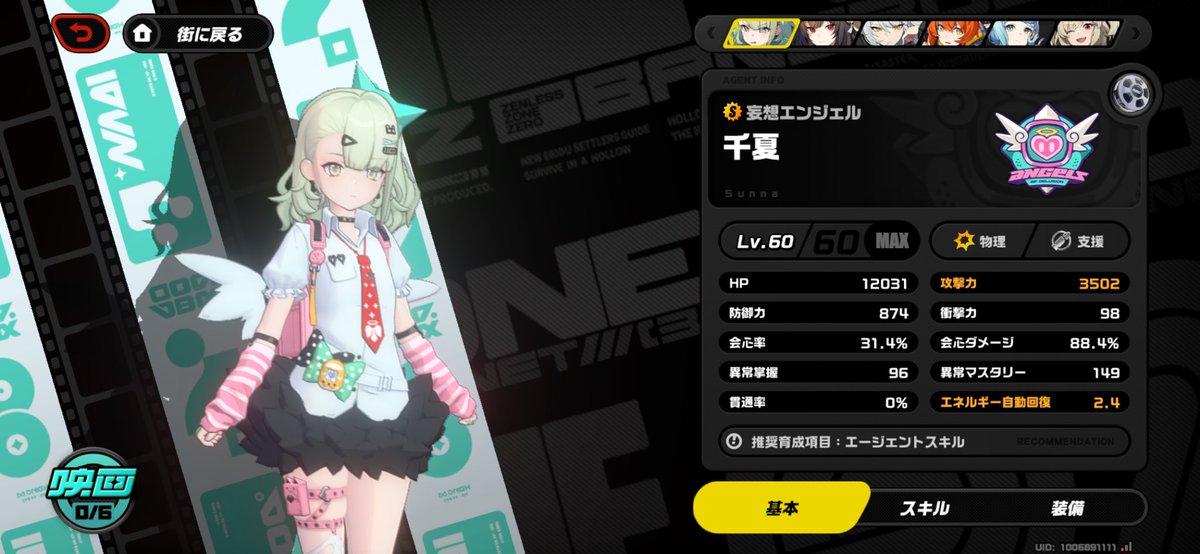Nukegaramtan's tweet photo. ギリギリ3500乗ったΣ( ˙꒳​˙  )
…まだコアF解放してないから無駄ではあるんだけども、、 https://t.co/KfIam4MPvp