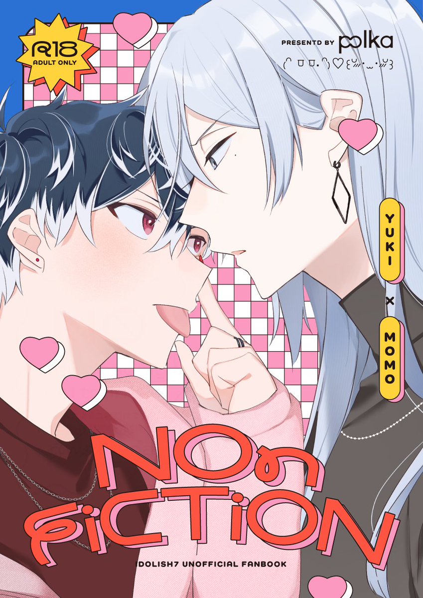 次のユキモモ本の表紙暫定〜