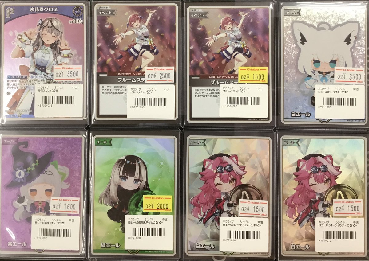 ホロライブOCG 入荷情報】 こちらのホロ高レアシングルカードをショー