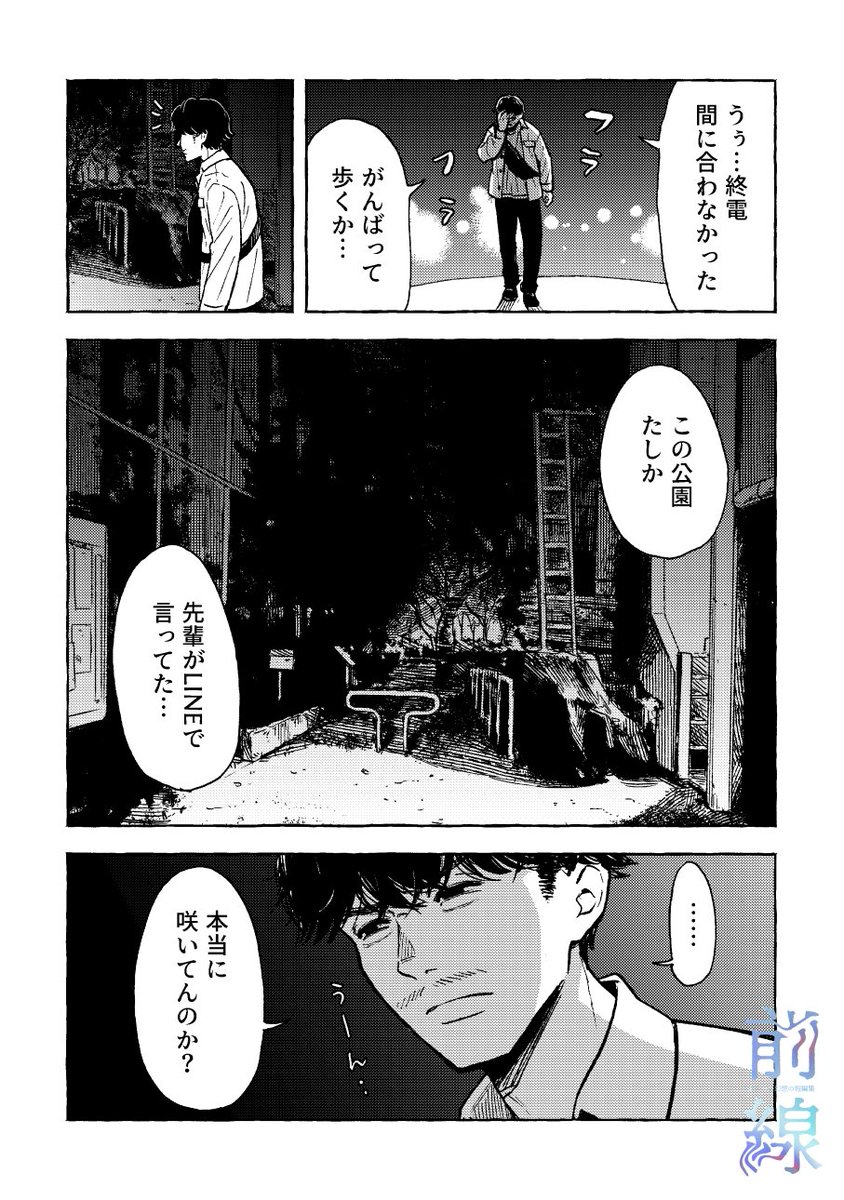 宵町めめ🚢COMITIA156_こ26a (@kurayamiyokocyo) / Posts / X