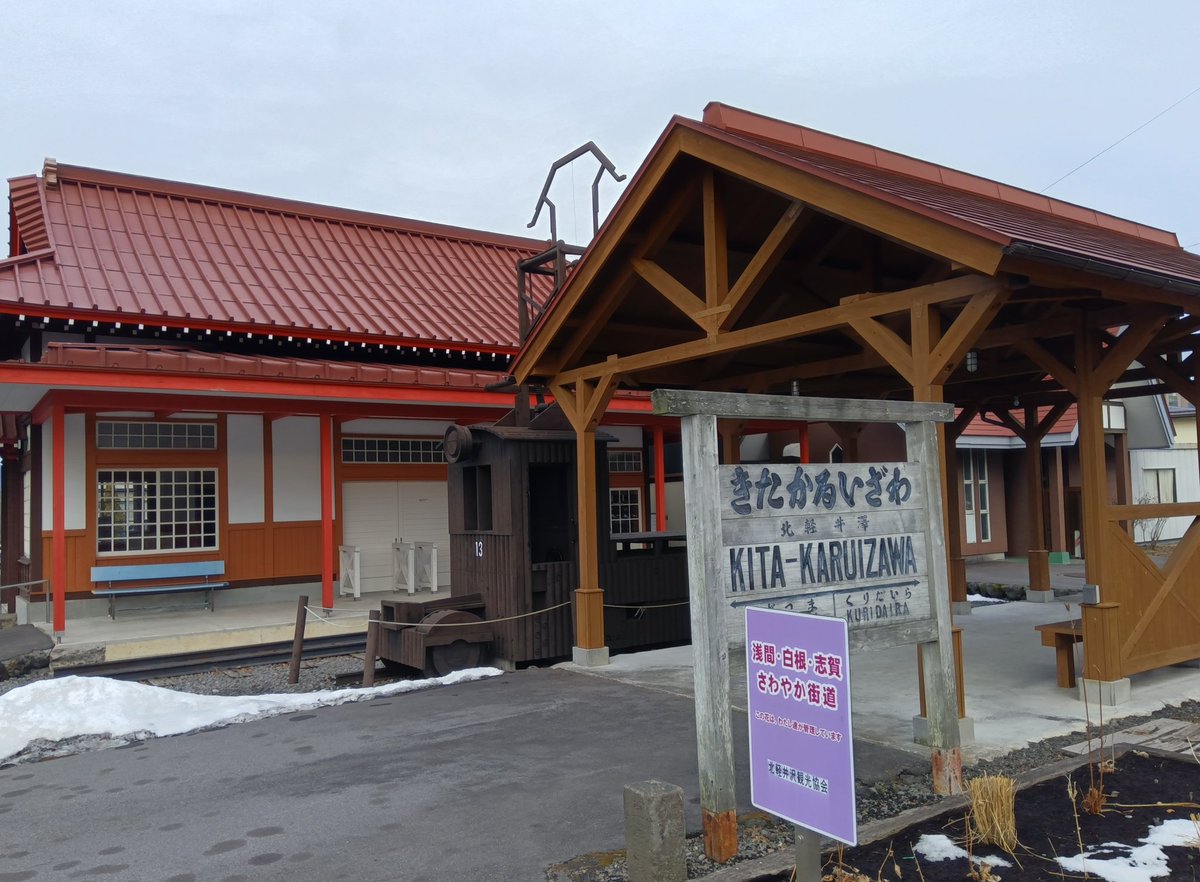 jyo04434970's tweet photo. 群馬県長野原町 北軽井沢

牧宮神社⛩️

浅間山の北麓、浅間高原北部に位置し、避暑地・別荘地とし賑わう北軽井沢🌟
旧北軽井沢駅前に鎮��します。

参拝👏　感謝の心🍀
ありがとうございます🌈

ミラノ・コルティナオリンピック
日本選手団頑張れ🇯🇵🇮🇹

#群馬県長野原町北軽井沢
#牧宮神社 #御神木 https://t.co/CJaZCP55k7