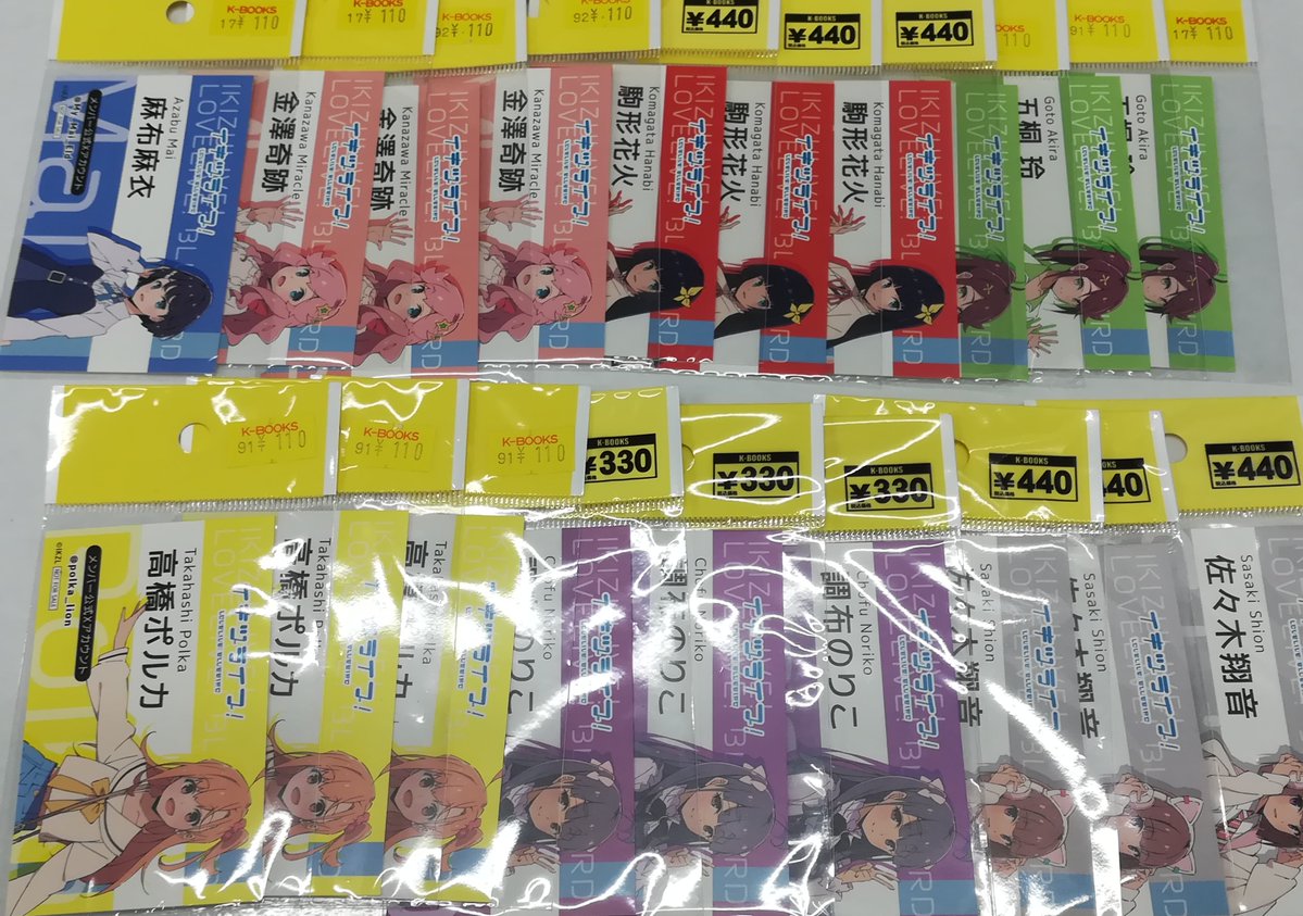 商品紹介】イキヅライブ 本日より幕張にていきづらい部！ 1st LIVE