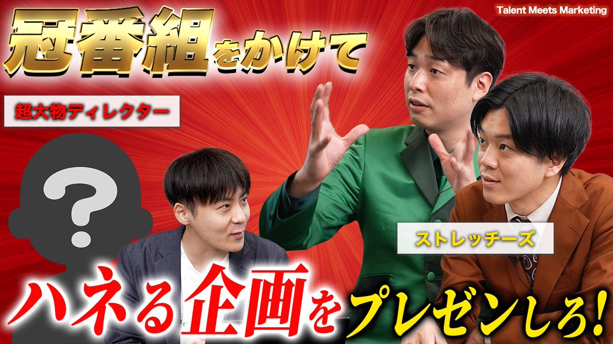 高木貫太(ストレッチーズ) (@komekami2010) / Posts / X