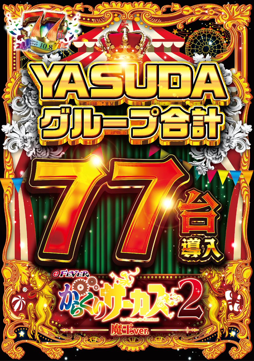 もう間もなく…👀✨