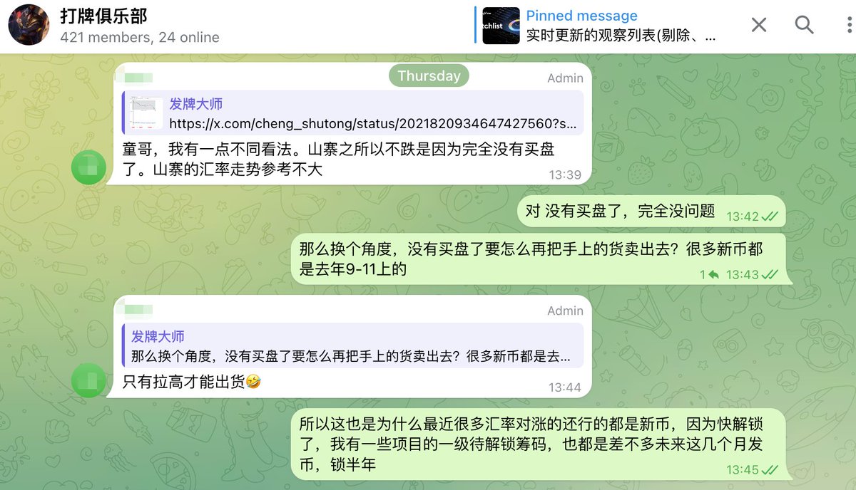 比特币三重顶期间山寨会乱飞，从涨幅榜上看依旧是炒新不炒旧，随便打开一个25年下半年上线的次新币，基本上都是高点70-90%下来而且丝滑下跌，那么涨上去呢？是不是也会没有阻力？来去亦然也..

山寨已经彻底没有买盘了，但是25年binance上线了超多的 新币 alpha