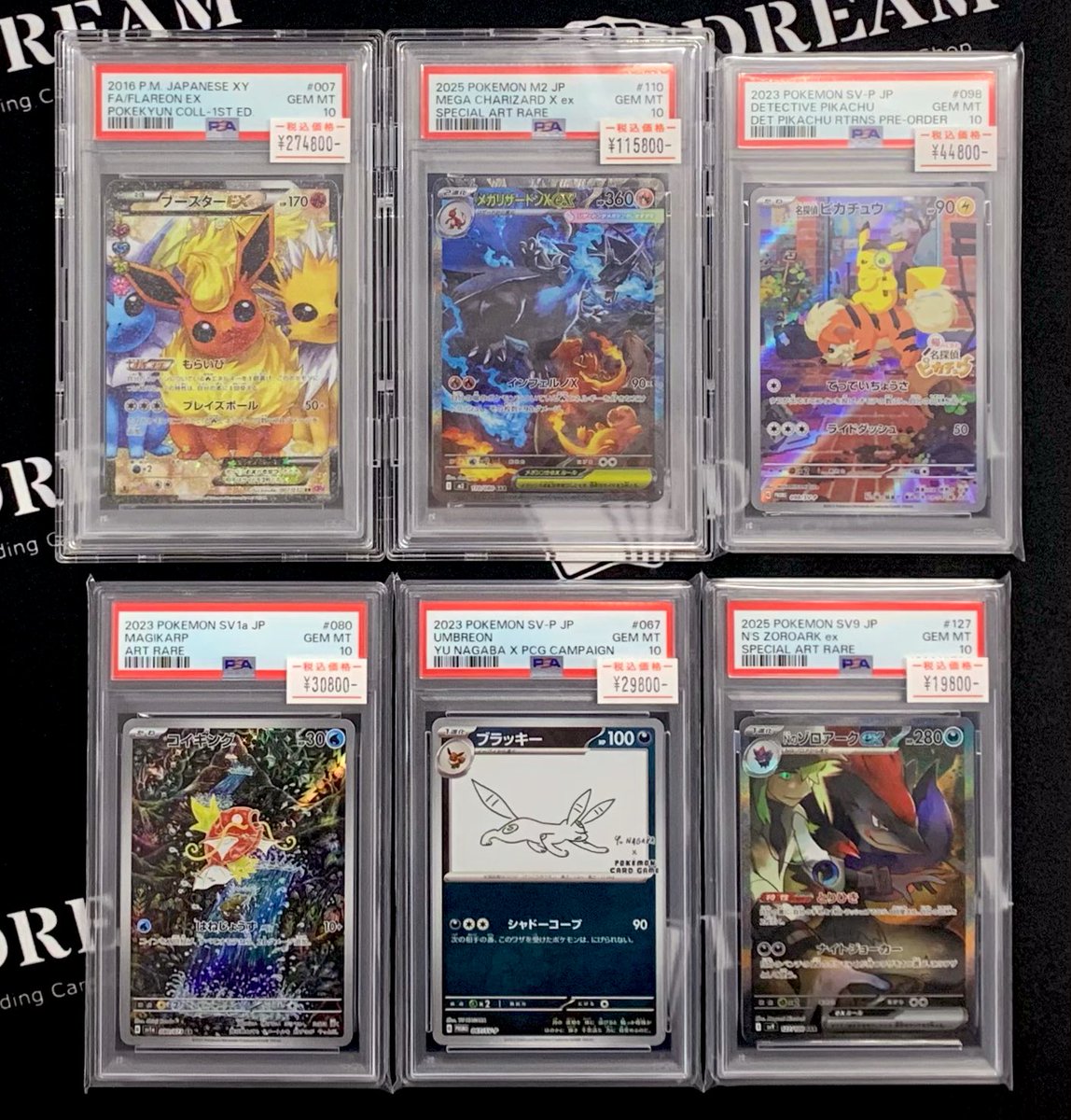 ⚡️入荷情報⚡️ 🏷️PSA10 ブースターEX RR