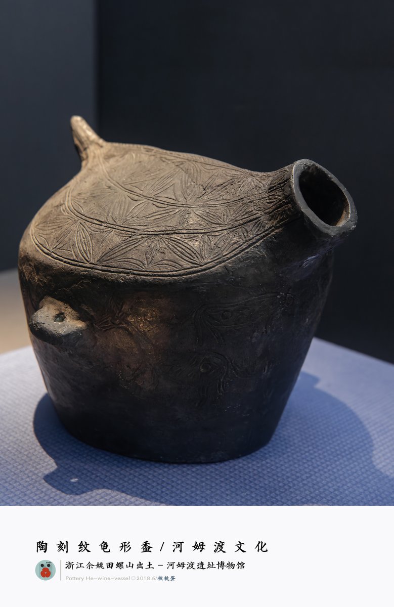 陶刻纹龟形盉河姆渡文化浙江余姚田螺山出土河姆渡遗址博物馆藏Pottery