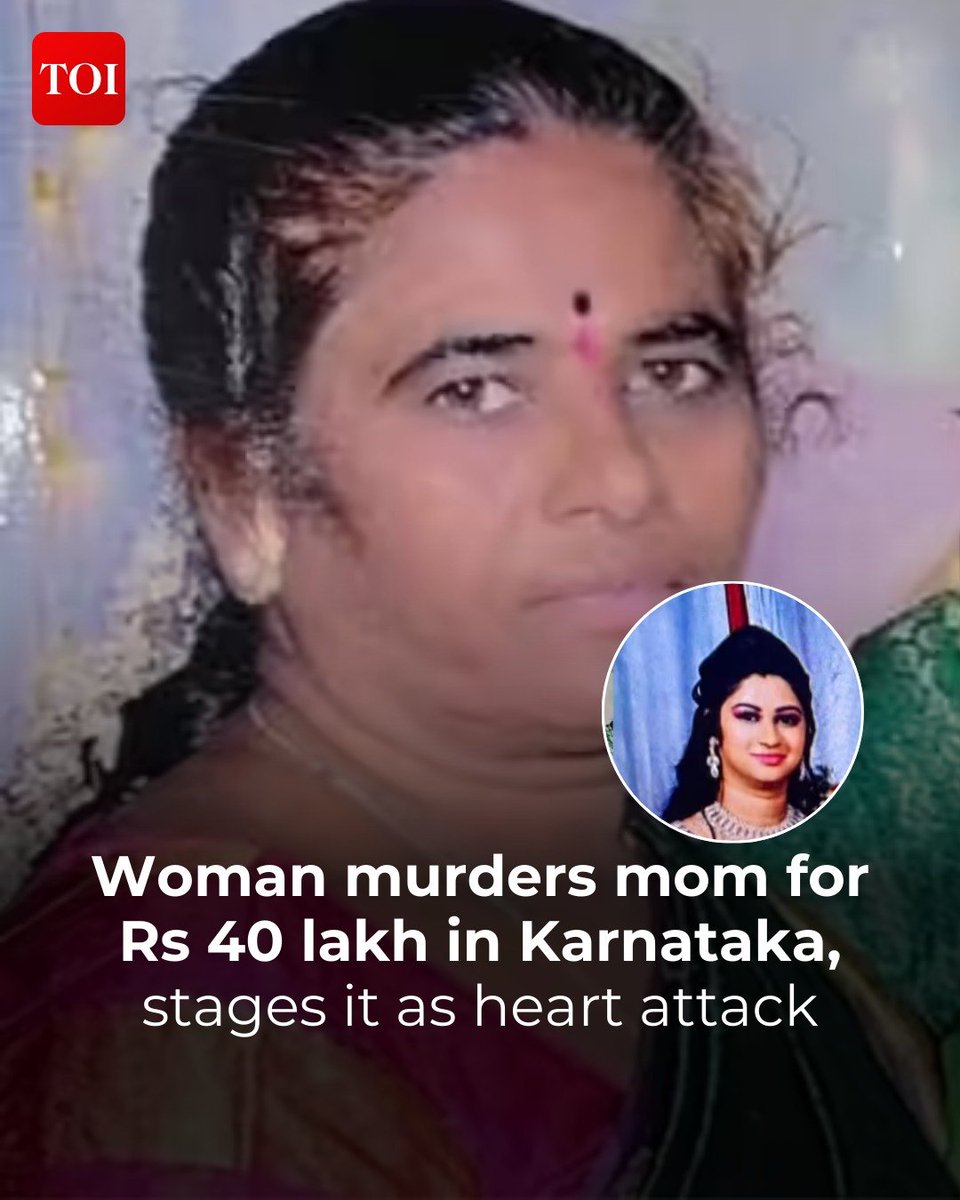 timesofindia's tweet image. #Karnataka | A brother's suspicion of #bloodstains on his sister's face, despite a reported heart attack, led to the unraveling of a chilling murder. Police arrested the sister's daughter and son-in-law, who allegedly confessed to smothering her to death for Rs 40 lakh.

Read