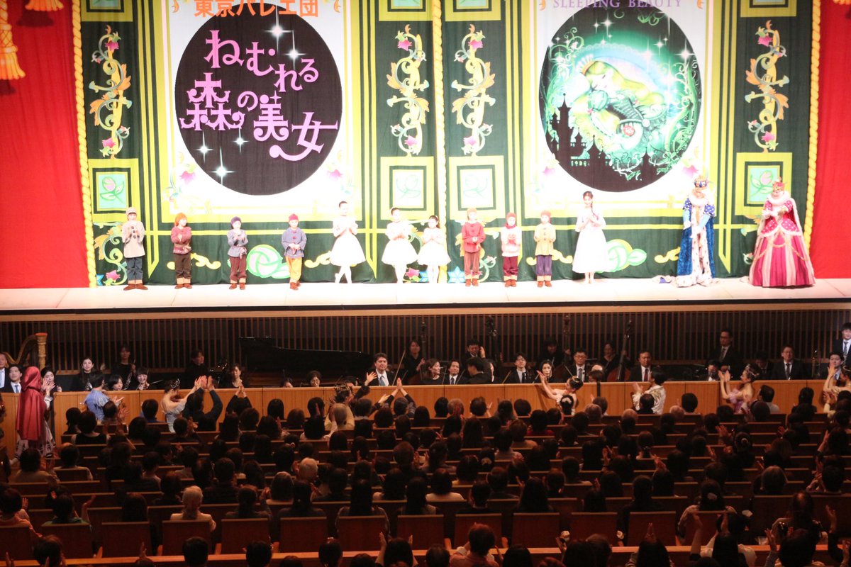 やまぎん県民ホールにて行いました
【東京バレエ団 「ねむれる森の美女」】👸
わかりやすい解説付きで、セリフがなくても伝わってくる情景、美しい踊りに圧倒されましたね😍
カーテンコールはなんと花笠音頭😳
あちこちからダンサーの皆さんが現れ、素敵なサプライズ🥰
ご来場ありがとうございました✨