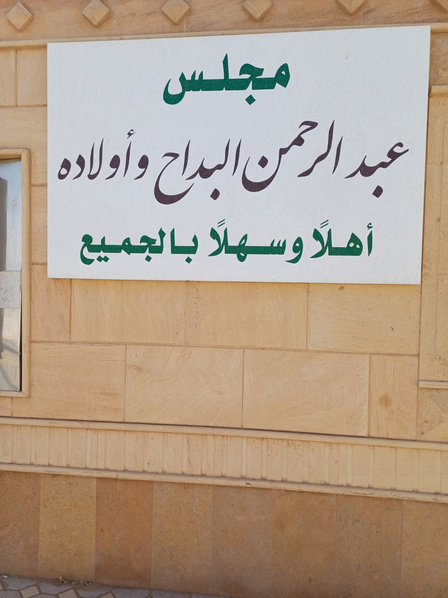 د.فيصل حاكم الشمري🇸🇦 tweet media