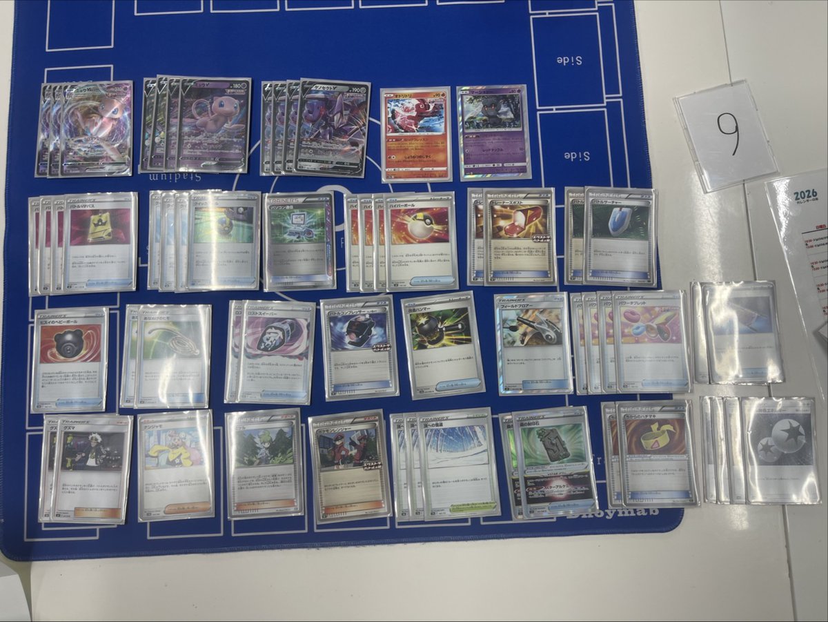 エクストラバトルの日優勝 ミュウVMAX