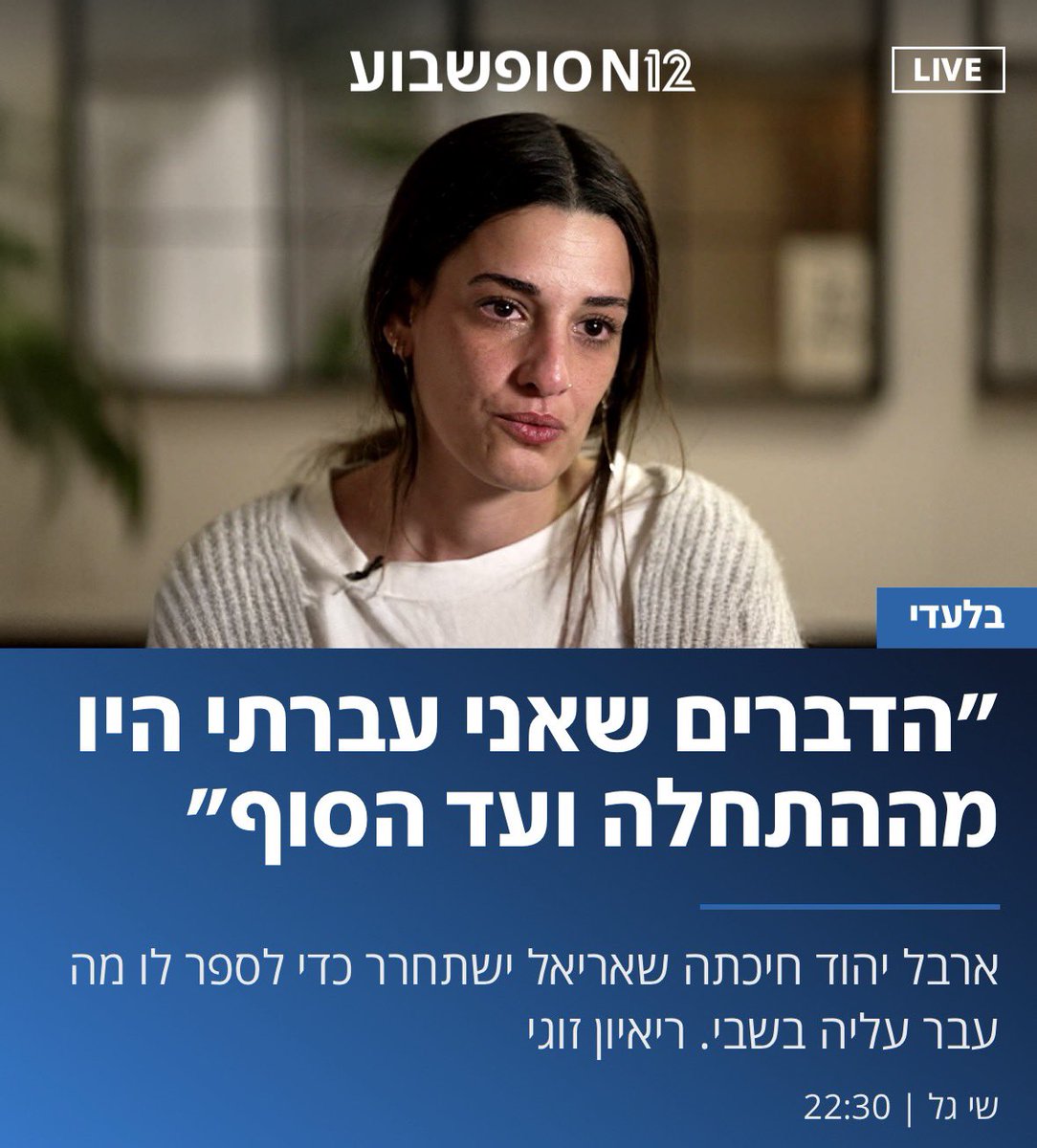 "הוציאו את הדבר מהקשרו. אני ישן מעט, אבל כשאני הולך לישון אני ישן בידיעה שעשיתי כל מה שאני יכול לעשות למען חטופינו, אזרחינו, בטחוננו. זו המשמעות של מצפון נקי." 

גדול נוכלי ישראל.
ב, נתניהו.
